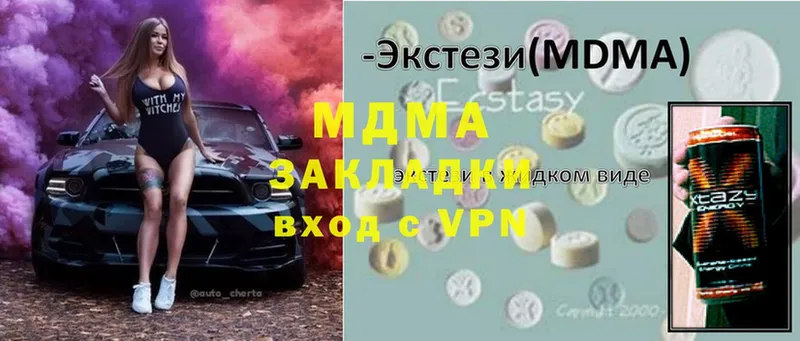 МДМА кристаллы  Закаменск 